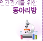 동아리방