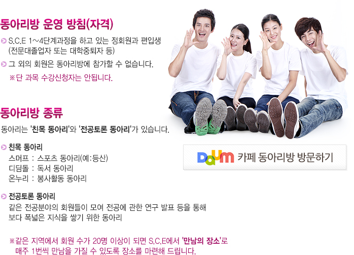 다음 카페 동아리방 방문